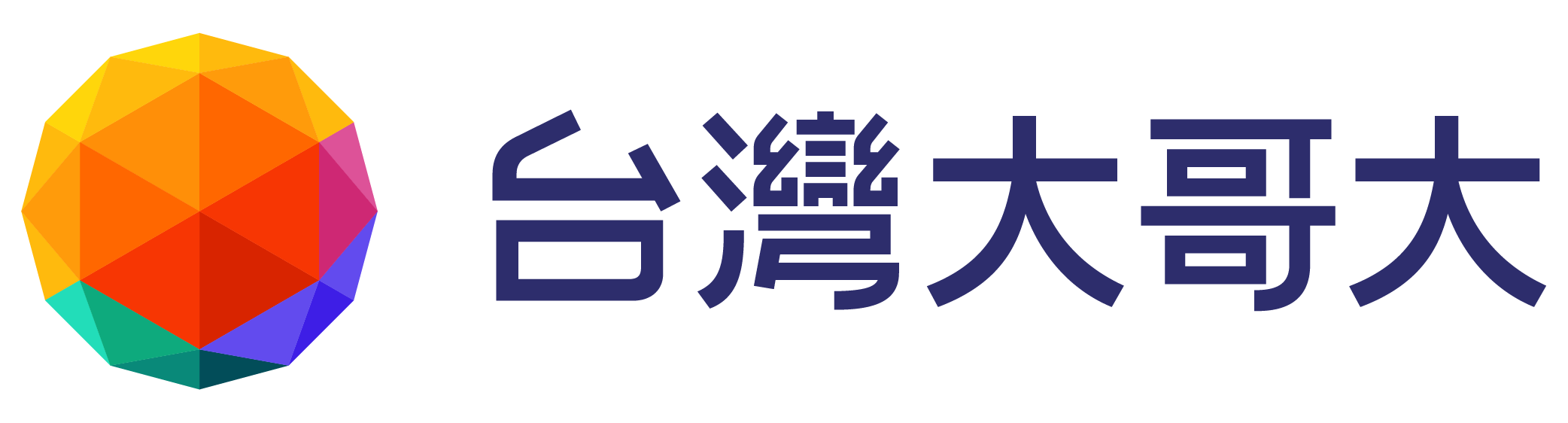 台灣大哥大